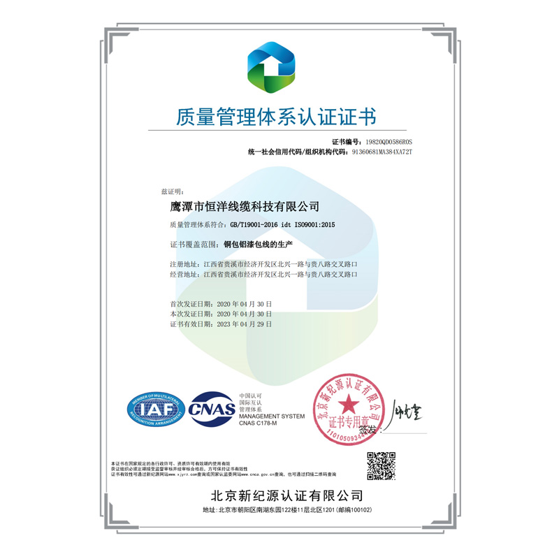 QMS-ISO9001中文证书 